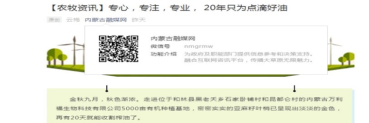 【農牧資訊】專心，專注，專業(yè)， 20年只為點滴好油